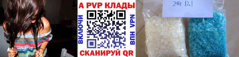 A-PVP крисы CK  купить   Шлиссельбург 