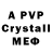 Alfa_PVP кристаллы Disrescript 0307